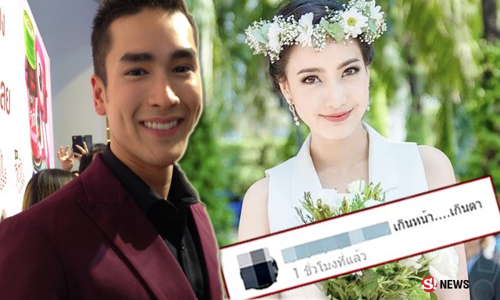 ณเดชน์ เคลียร์ด่วน!! หลังแฟนคลับโผล่ป่วนไอจีแต้ว