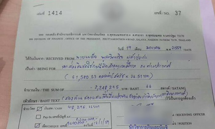 ด็อกเตอร์เบี้ยวใช้ทุน อ้างรับไม่ได้ให้ชดใช้เงินคืน 3 เท่า!