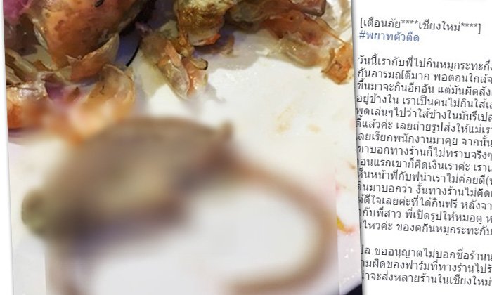 ทานต่อไม่ลง ภาพพยาธิเจอในหมูกระทะ ทางร้านขอรับผิดชอบ