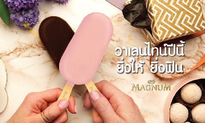 ฟินวาเลนไทน์ ส่งรักด้วย Magnum ผ่าน LINE GIFTSHOP