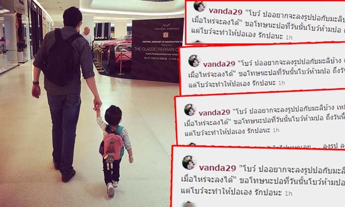 เรื่องเล่าจาก โบว์ แวนด้า เผย ปอ ทฤษฎี อยากลงรูปกับน้องมะลิ เหมือนพ่อคนอื่นบ้าง