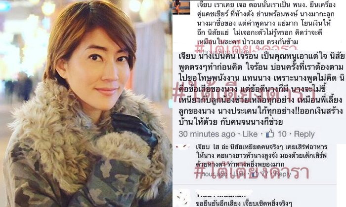 เจี๊ยบ โสภิตนภา เจอแฉ ชีวิตจริงเหมือน "นางร้าย" มากกว่านางเอก