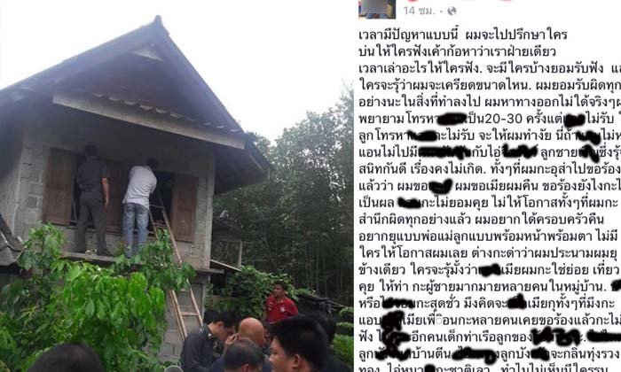 พ่อเขียนข้อความสุดท้ายระบายความในใจก่อนปลิดชีพลูก 4 ศพ