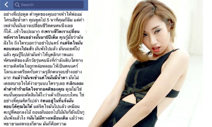 เปอติ๊ด เดอะวอยซ์ ร้องไห้บนรถไฟฟ้า หลังได้รับข้อความจากแฟนคลับ