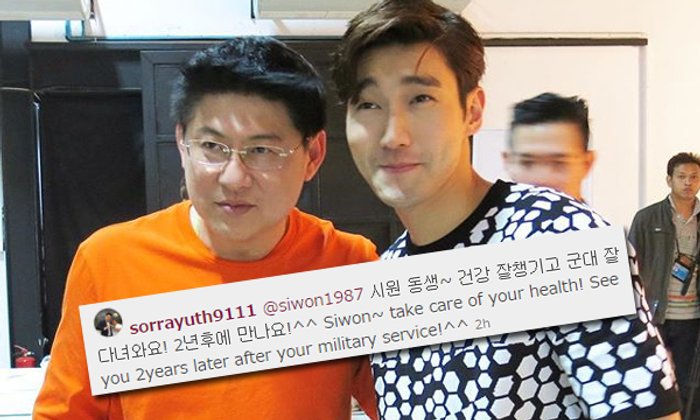 สรยุทธ โพสต์ IG ส่ง ชีวอน Super Junior เข้ากรมทหาร