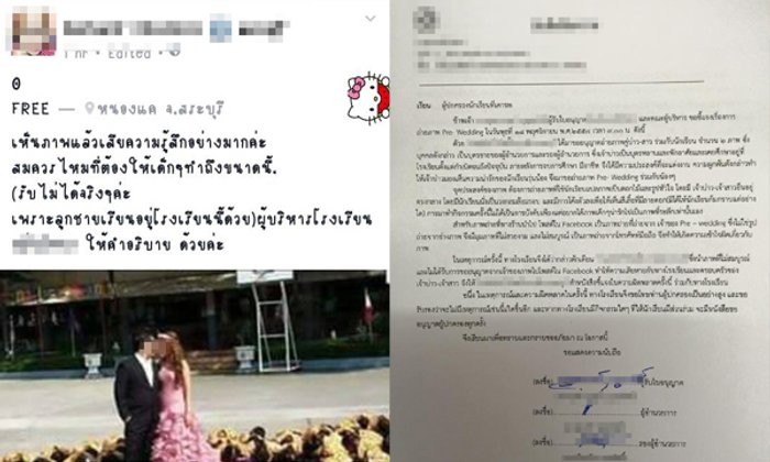 ดราม่ากระหน่ำ! ลูกผอ.ถ่ายพรีเวดดิ้ง ให้นักเรียนก้มกราบ