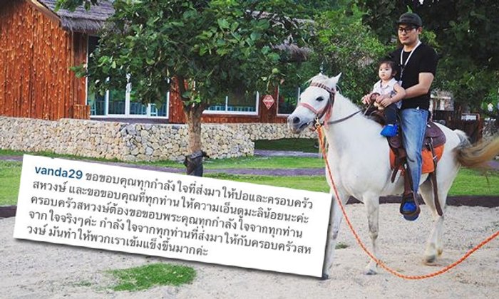 โบว์ แวนดา ขอบคุณทุกกำลังใจ และความเอ็นดูที่มีให้ "มะลิน้อย"