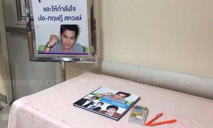 อาน้ำอ้อย เผย ปอ ทฤษฎี พักห้องปลอดเชื้อและย้ายมา CCU เช่นเดิม