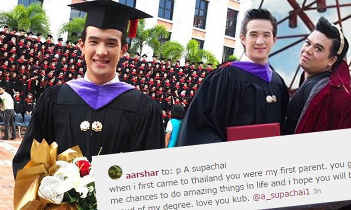 ข้อความซึ้งจาก เจมส์ มาร์ ถึง พี่เอ ศุภชัย หลังรับปริญญา