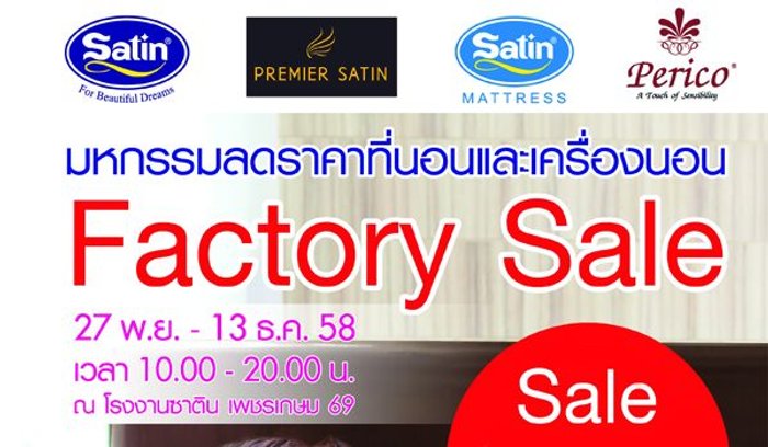 Satin Factory Sale Up to 80% มหกรรมลดราคาที่นอนและชุดเครื่องนอน
