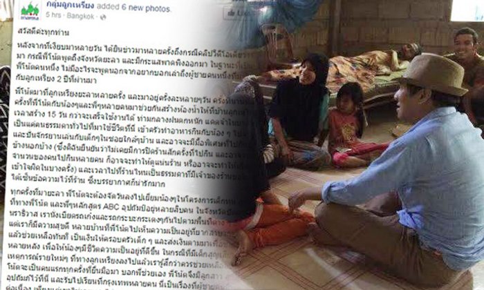 ฟังอีกมุม บ้านลูกเหรียง คลี่ปมดราม่า โน้ส อุดม พาดพิงชายแดนใต้
