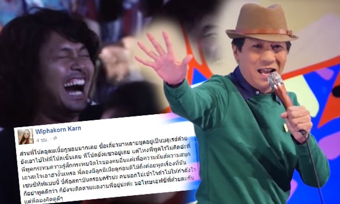 กานต์ วิภากร จวก โน้ส อุดม แนะอดีตสามี ทำข้าวสารเสกไล่เมีย