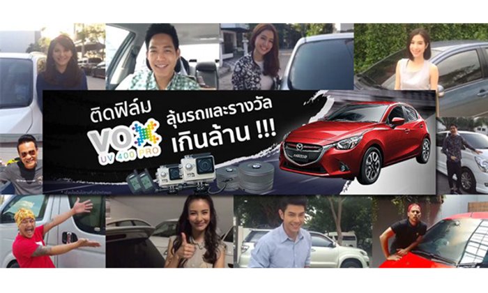 ชาคริตบอกต่อ “ฟิล์ม VOX ลองดูแล้วคุณจะรู้ถึงความแตกต่าง” เซเลปดาราแชร์คลิปสนั่น มีใครกันบ้างไปดู!
