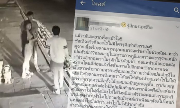 อ้างเป็นสาวในคลิปรุมโจ๋ดับหน้าผับ โอดถูกด่าเป็นนกต่อ