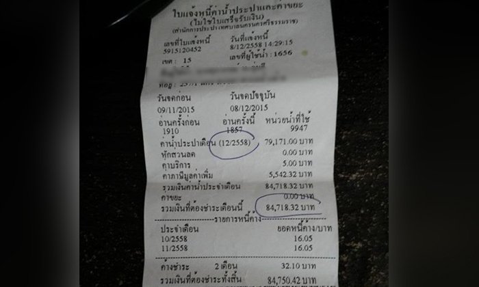 ช็อกหนักมาก! ชาวบ้านโวยบิลค่าน้ำประปาขึ้นจาก 16 บาท เป็น 8 หมื่น
