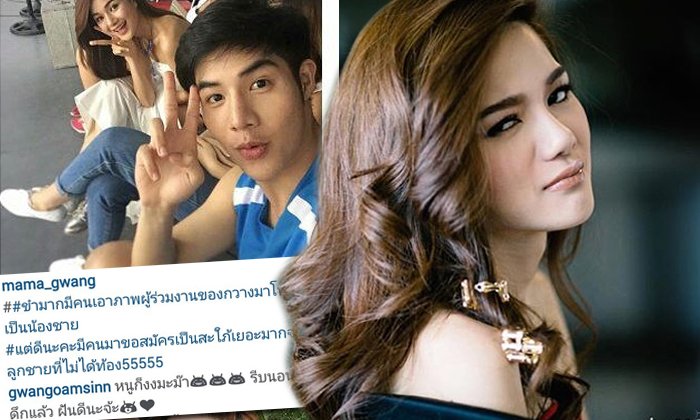 แม่ของกวาง The Face ยืนยัน หนุ่มหล่อที่แชร์ว่อนไม่ใช่น้องชาย