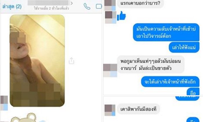 สาวไทยแชทหาเพื่อน ร้องถูกหลอกไปขายตัวที่บาห์เรน