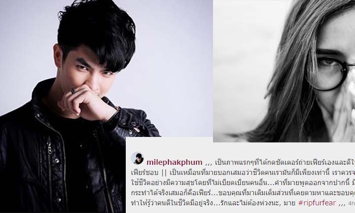 มาย เดอะสตาร์ 9 โพสต์อาลัย บันนี่เฟียร์ เพื่อนคนสนิท