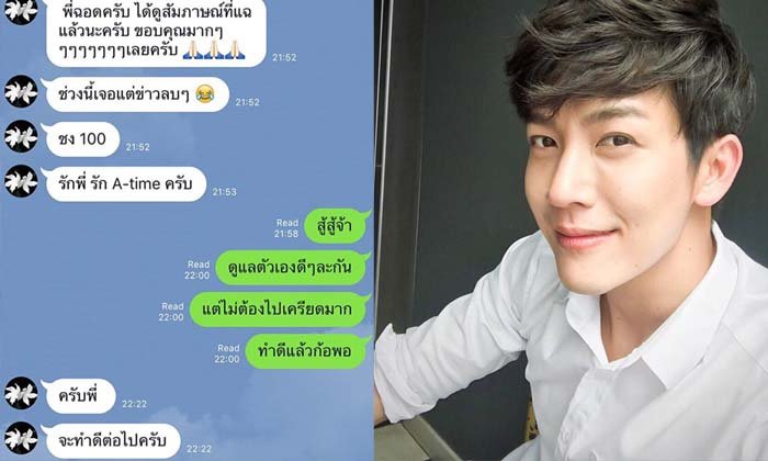 พี่ฉอด เผยข้อความจริงคุยกับ ดีเจพุฒ ทุกอย่างปกติดี