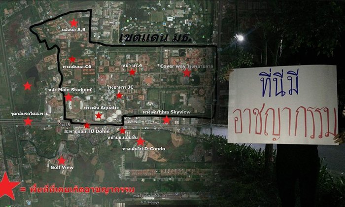 กลุ่มนักศึกษาแฉพื้นที่เกิดอาชญากรรม เกือบทั่วมหาวิทยาลัย