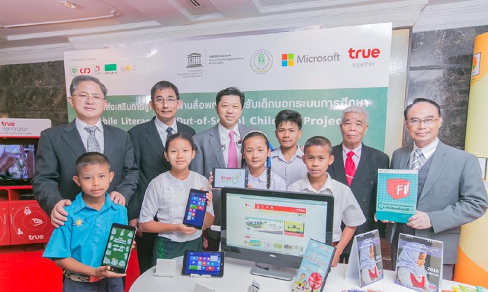 ลดความเหลื่อมล้ำ สานฝัน "เด็กชายขอบ" ด้วยโครงการสื่อพกพาสำหรับหรับเด็กนอกระบบการศึกษา