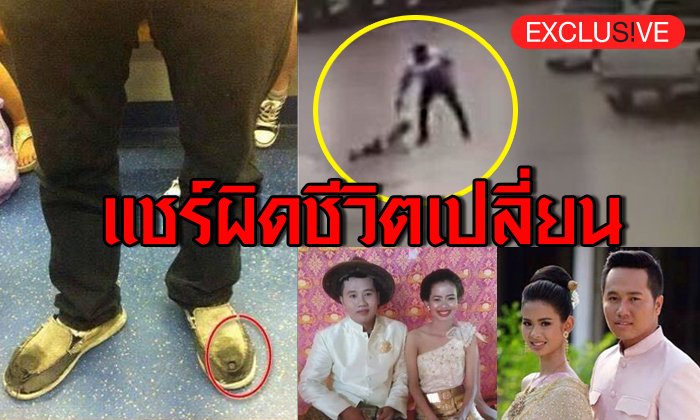 เช็คก่อนแชร์! 5 เหตุการณ์ชีวิตเปลี่ยนด้วยโลกออนไลน์