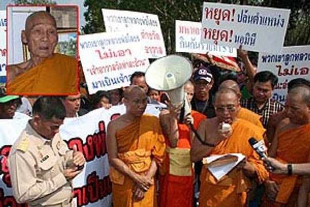 มติมหาเถรฯตามคาดเลือกพระพิพิธฯ