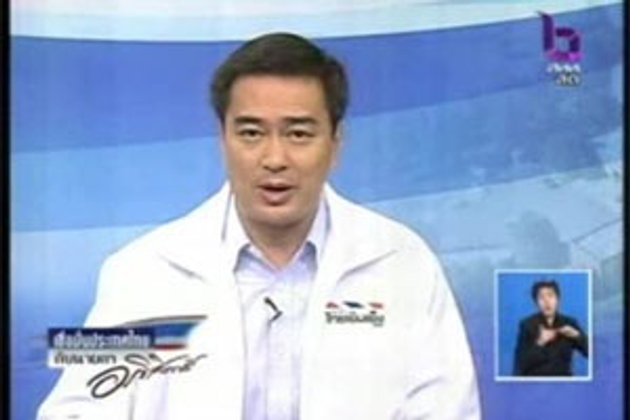 อภิสิทธิ์ เชื่อ ปชช.ไม่อยากเห็นความวุ่นวาย
