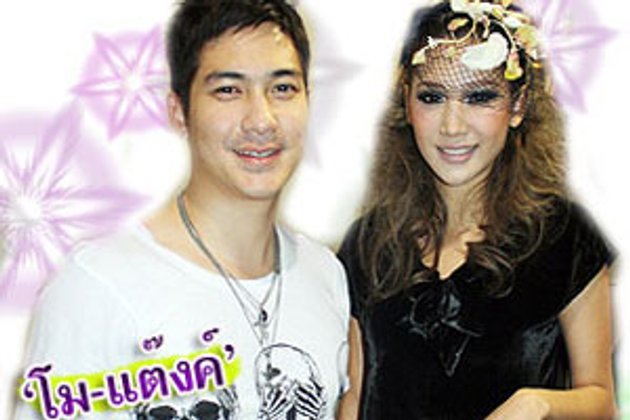 โม-แต๊งค์ ขุนกันจนอ้วน ยันไม่ได้มีแค่มุมสวีท
