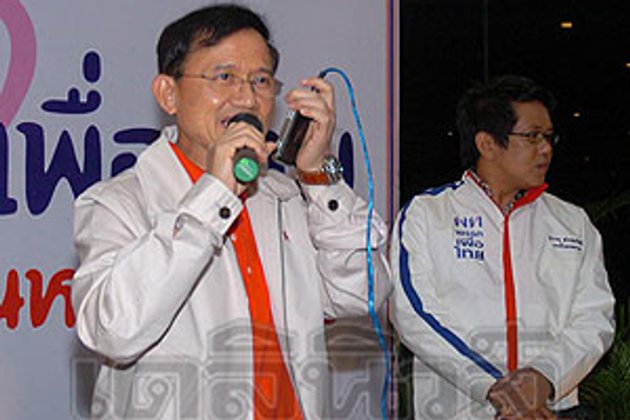 'แม้ว' โฟนอินเปิดทางปรองดองเพื่อชาติ