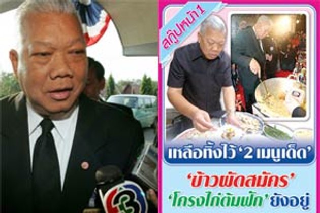 เหลือทิ้งไว้ 2เมนูเด็ด ข้าวผัดสมัคร