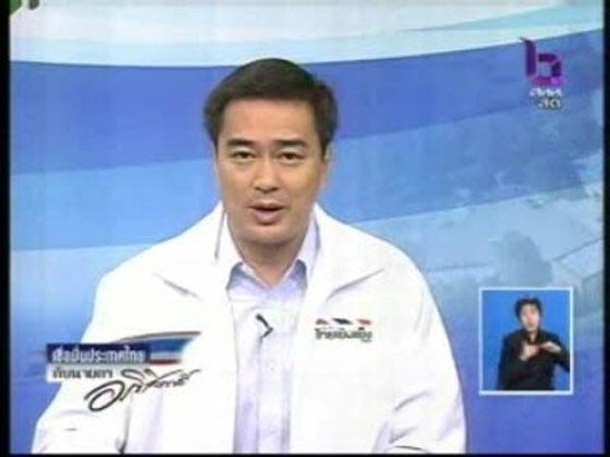อภิสิทธิ์ย้ำวิกฤติดูไบกระทบไทยน้อย