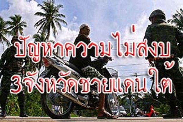 กระหน่ำยิง-เผารถบรรทุก ดับ2 ที่ปัตตานี