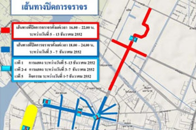นครบาลสรุปแผนปิดถนนช่วง 5 ธันวามหาราช