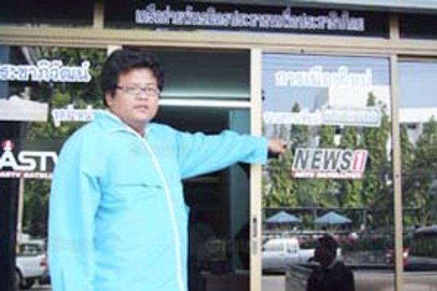 ยิงถล่ม สนง.พธม.สระแก้ว 9นัดรวด