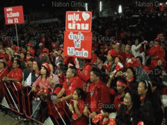 เสื้อแดงยันชุมนุม10ธ.ค. ให้ ทักษิณ โฟนอิน