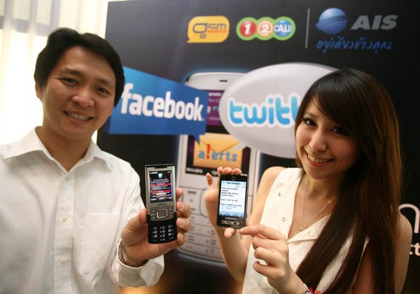 เอไอเอสเปิดบริการ Facebook & Twitter Alert