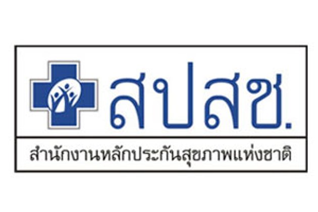 สปสช.คาดโทษ รพ.เอกชนโกง