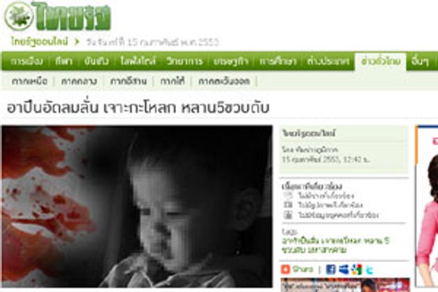 ปืนอัดลมลั่นเจาะหัววัย5ขวบดับ