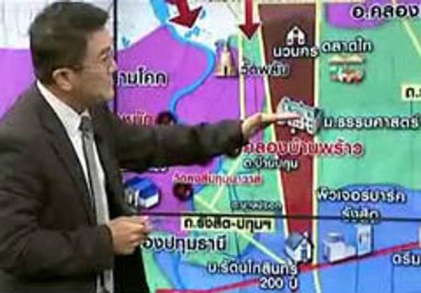 รศ.เสรี ประเมิน น้ำท่วมกรุงเทพ
