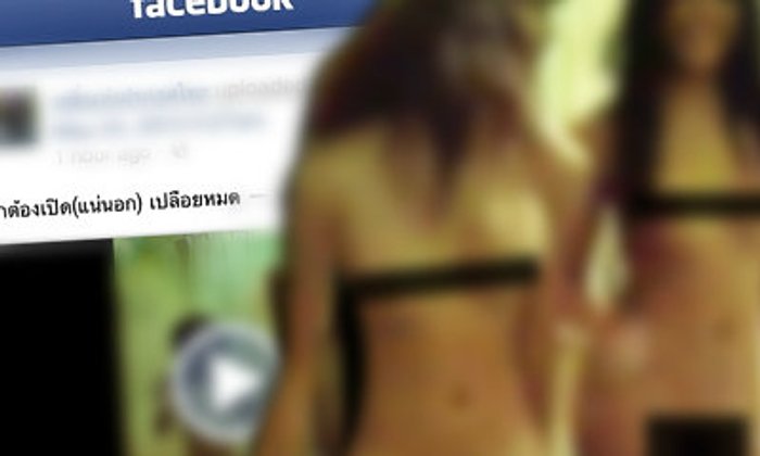 ฉาวว่อนเน็ต! คลิปเต้น 'รักต้องเปิด' เปลือยหมดจด