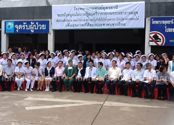 ร.พ.อุดรฯหนุนP4Pของรมว.สาธารณสุข