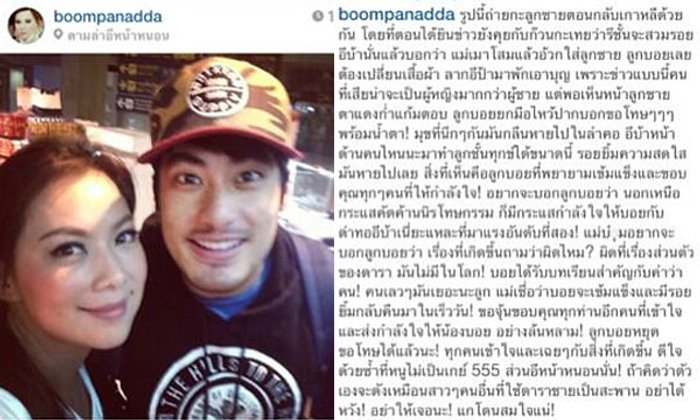 "บุ๋ม ปนัดดา" ตามล่าEหน้าหนอนหวังเกาะ "บอย ปกรณ์" ดัง