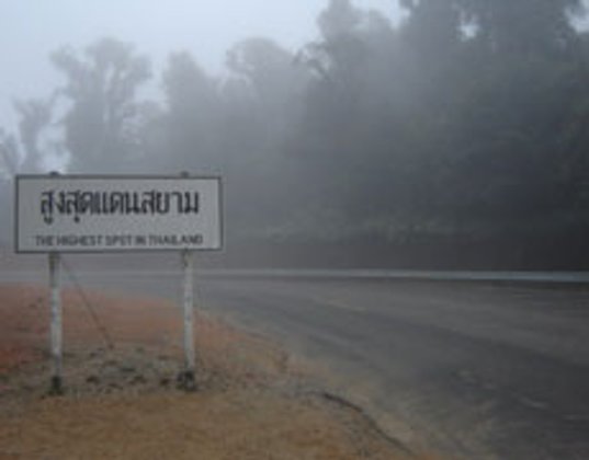อุตุฯแจงหนาวทุบสถิติหลายพท.คาดอากาศเย็นถึงกุมภาฯ