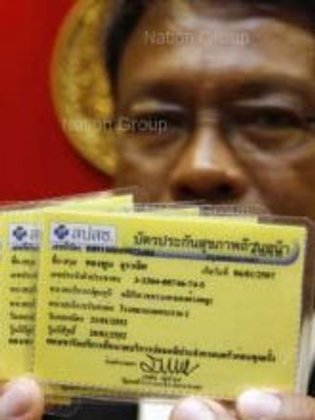แจงบัตรทองโผล่ชื่อ เฉลิม เหตุรอยต่อ เปลี่ยนรัฐมนตรี