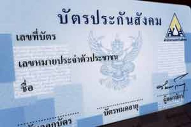 ลดเงินสมทบ2.5%สะดุดบอร์ด สปส.สั่งทบทวน