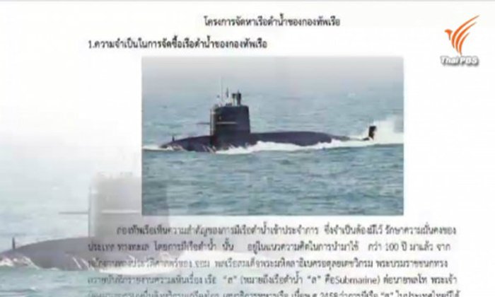กองทัพเรือ ย้ำความจำเป็นจัดหาเรือดำน้ำจีน