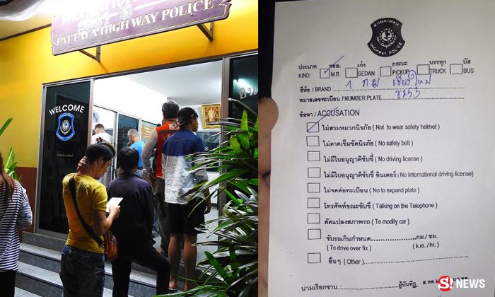 ชาวบ้านงง! ตำรวจออกใบสั่งแบบใหม่ ยันไม่ใช่ของปลอม