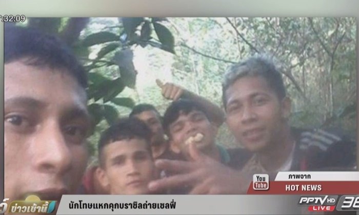 นักโทษแหกคุกบราซิล โชว์ถ่ายภาพเซลฟี่