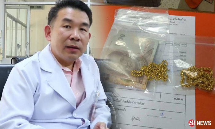 รพ.เอกชนแจงบิลค่ารักษาโหด คนไข้ต้องจำนำทองจ่าย
